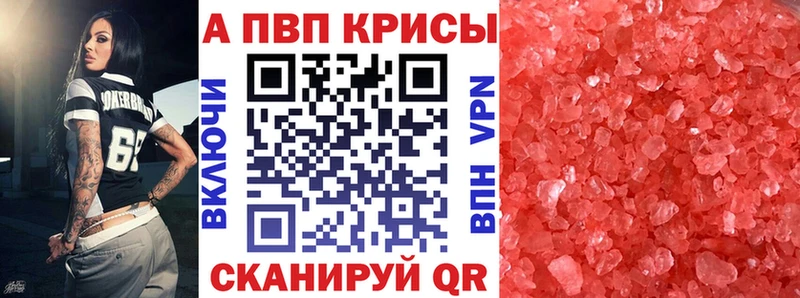 A-PVP кристаллы Заполярный