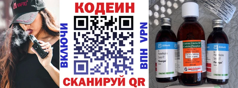 Кодеиновый сироп Lean Purple Drank  где купить   Заполярный 