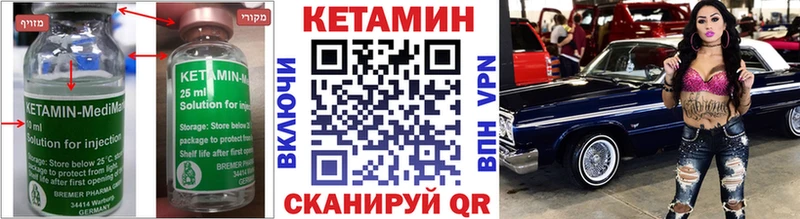 Кетамин VHQ  kraken как войти  Заполярный 